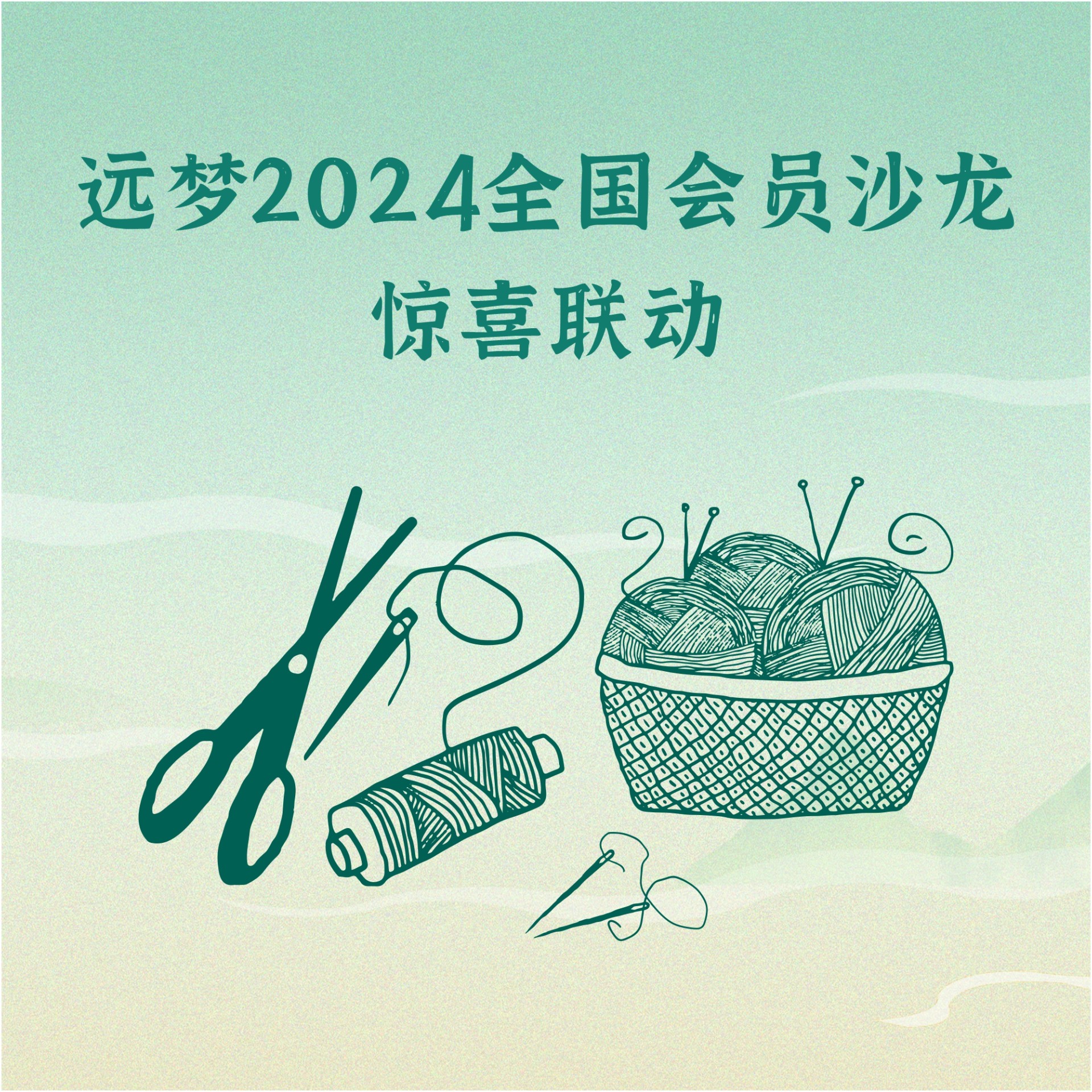 全国10地20+门店联动，j9九游会真人游戏第一品牌赢会员沙龙活动精彩来袭！